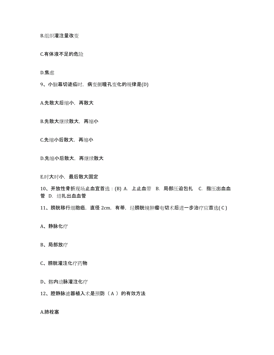 备考2025北京市丰台区华兴医院护士招聘强化训练试卷B卷附答案_第3页