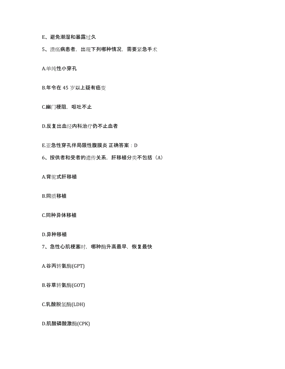 备考2025内蒙古呼伦贝尔盟满州里市满州里市扎赉诺尔矿区中医院护士招聘自测模拟预测题库_第2页