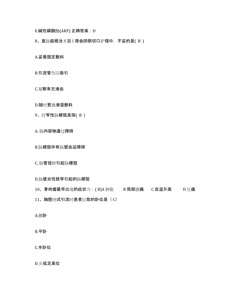 备考2025内蒙古呼伦贝尔盟满州里市满州里市扎赉诺尔矿区中医院护士招聘自测模拟预测题库_第3页