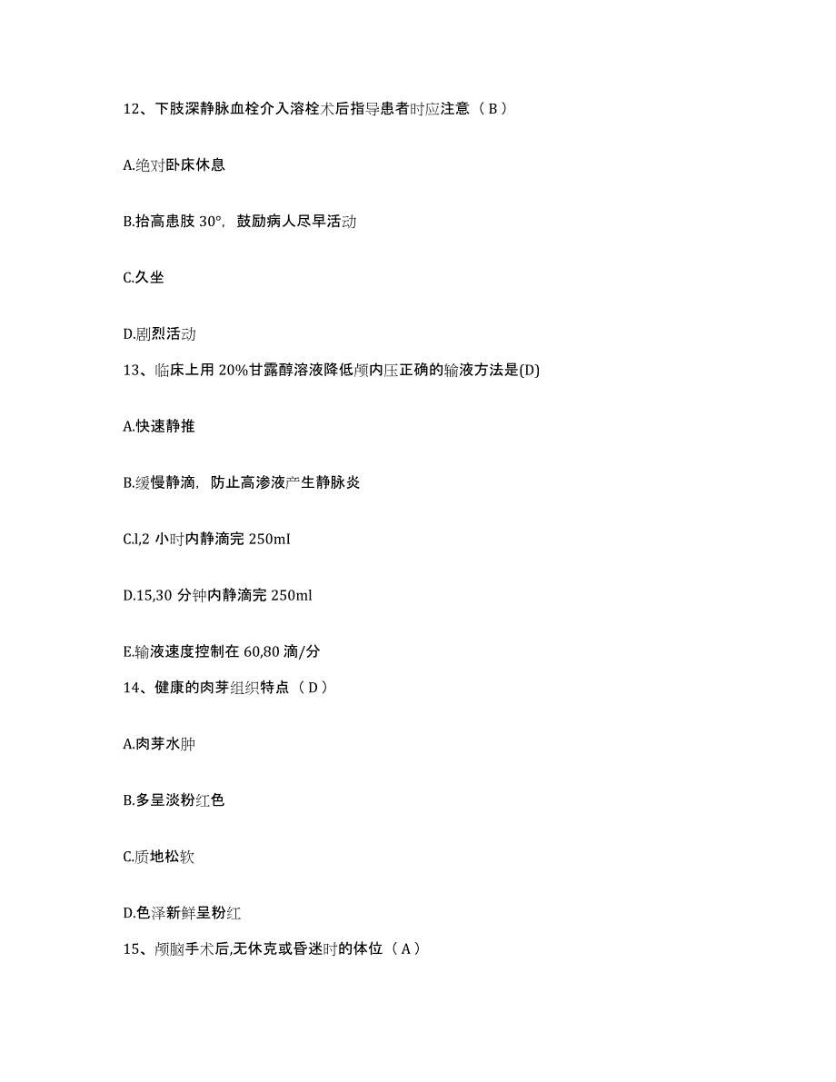 备考2025内蒙古呼伦贝尔盟满州里市满州里市扎赉诺尔矿区中医院护士招聘自测模拟预测题库_第4页