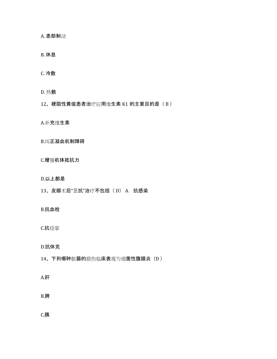 备考2025宁夏泾源县医院护士招聘能力测试试卷B卷附答案_第4页