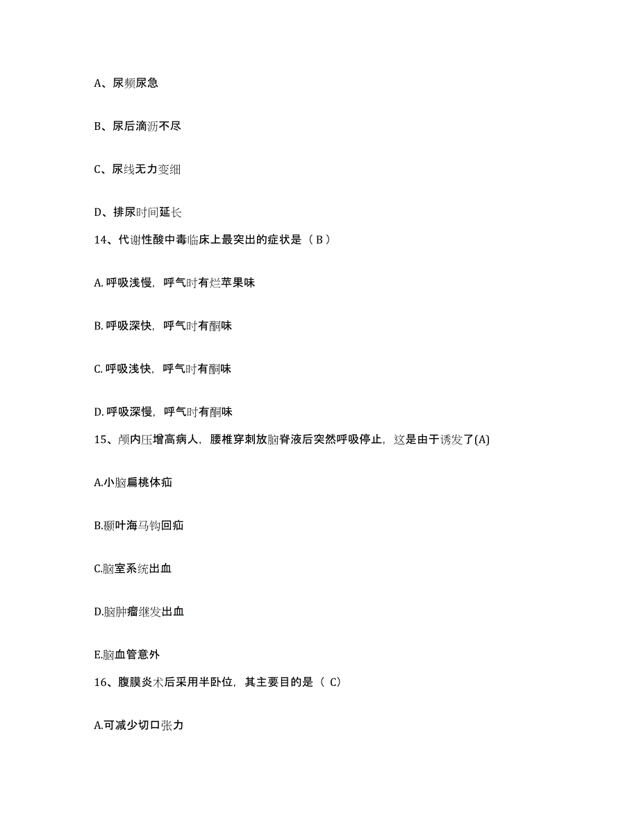 备考2025广东省东莞市横沥医院护士招聘考前练习题及答案_第4页