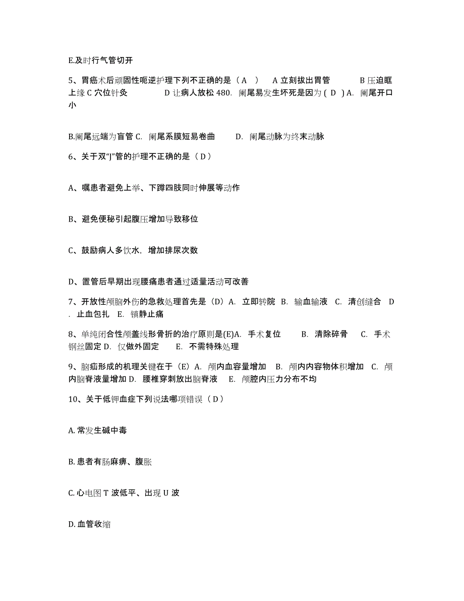 备考2025广东省信宜市精神病医院护士招聘高分题库附答案_第2页