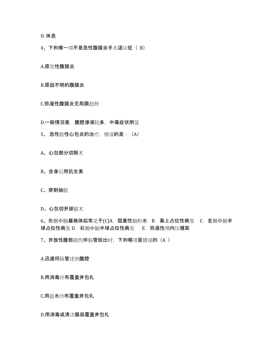 备考2025北京市结核病医院护士招聘过关检测试卷B卷附答案_第2页