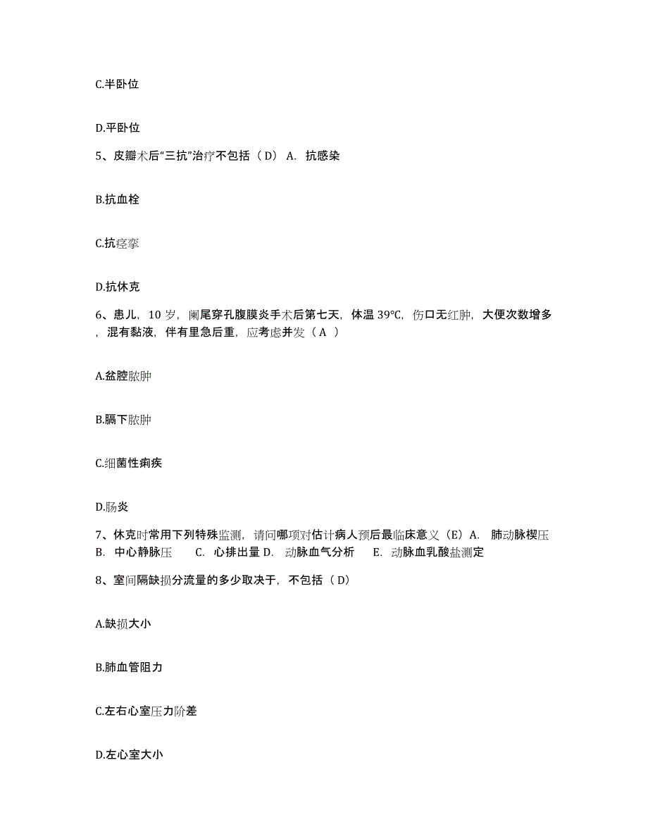 备考2025广东省东莞市东莞裕元医疗中心护士招聘题库综合试卷A卷附答案_第2页