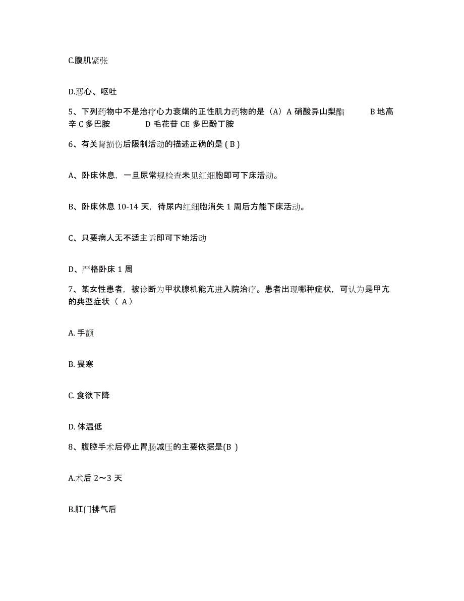 备考2025宁夏石嘴山市石炭井区妇幼保健所护士招聘高分通关题库A4可打印版_第2页