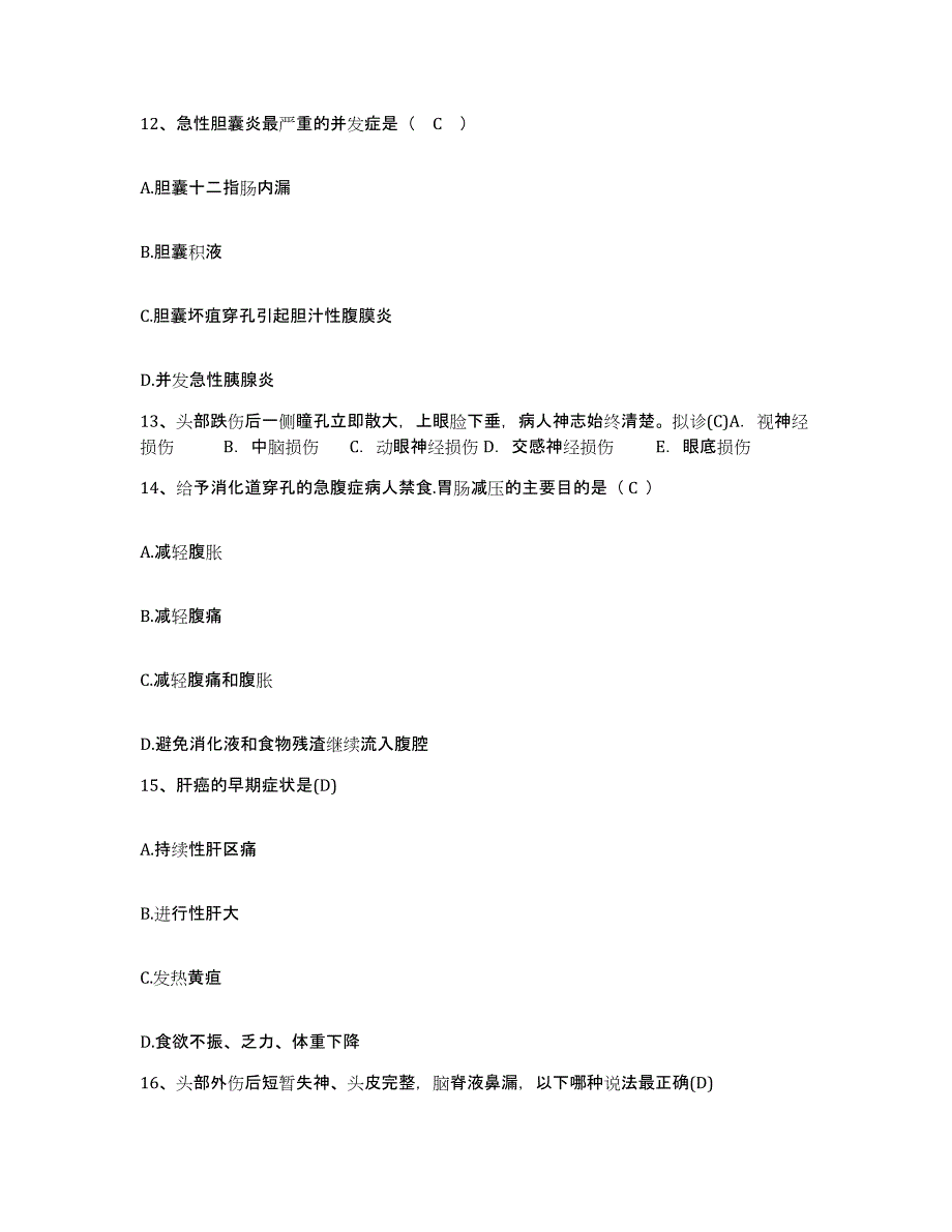 备考2025宁夏石嘴山市石炭井区妇幼保健所护士招聘高分通关题库A4可打印版_第4页