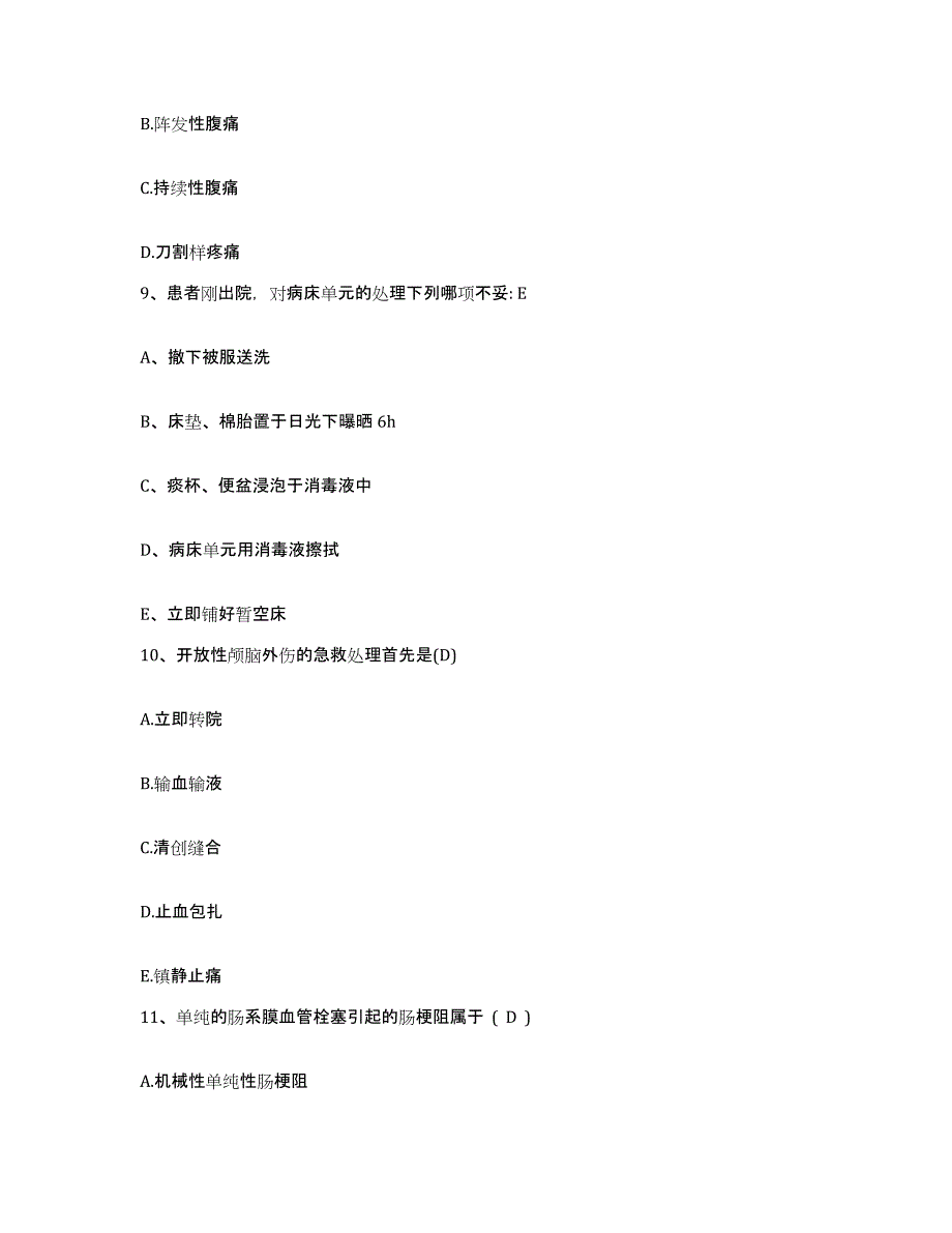 备考2025安徽省利辛县人民医院护士招聘题库练习试卷B卷附答案_第3页