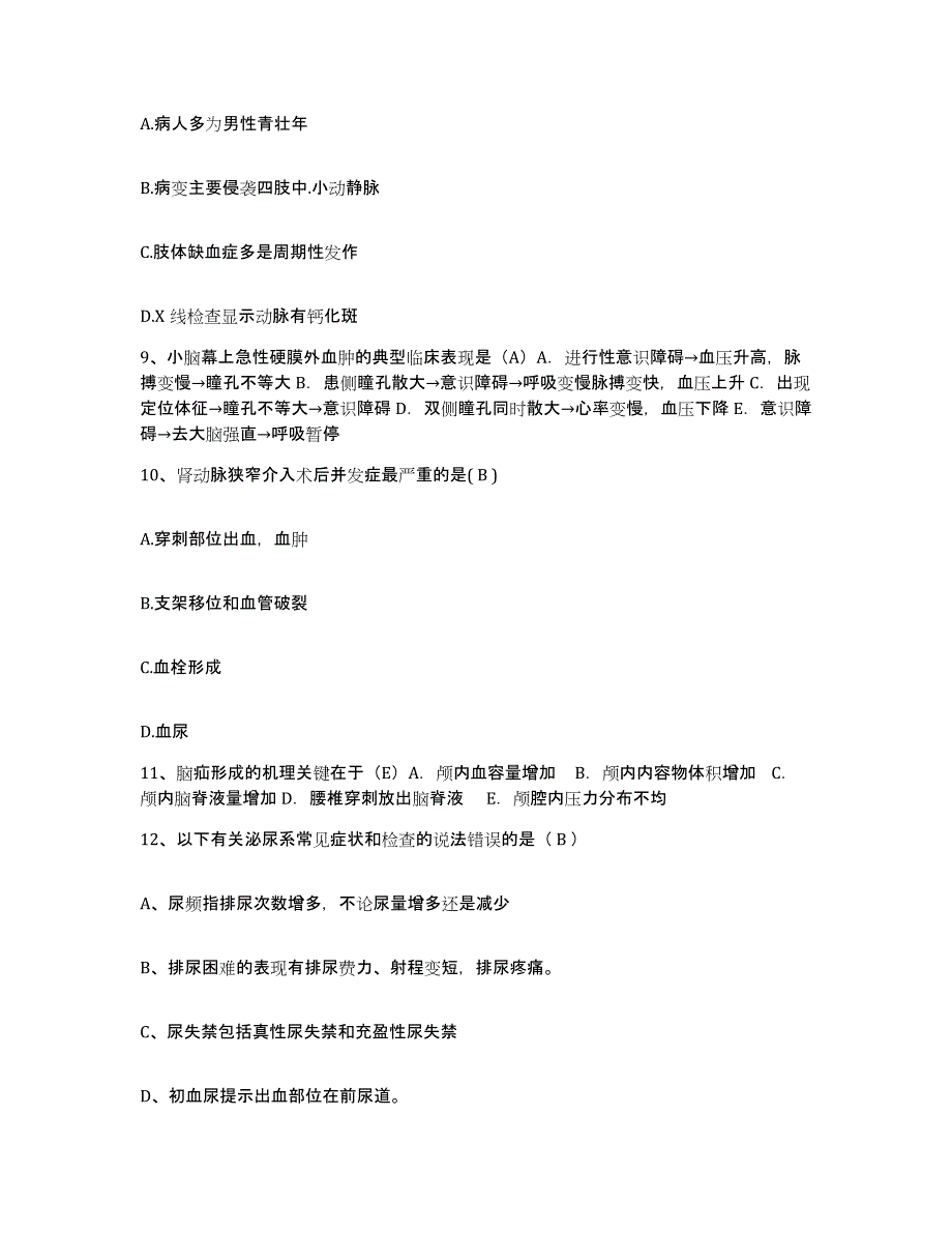 备考2025哈尔滨市骨伤科医院黑龙江省骨伤急救中心护士招聘押题练习试卷A卷附答案_第3页