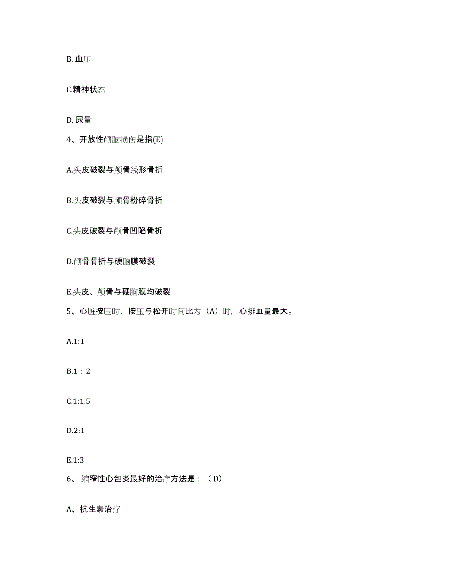 备考2025北京市昌平区医院护士招聘综合检测试卷A卷含答案_第2页