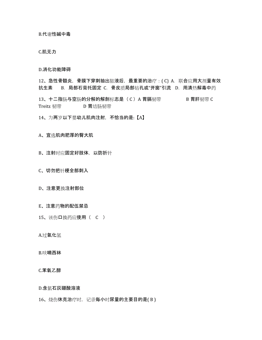 备考2025北京市大兴区庞各庄镇定福庄卫生院护士招聘通关题库(附带答案)_第4页