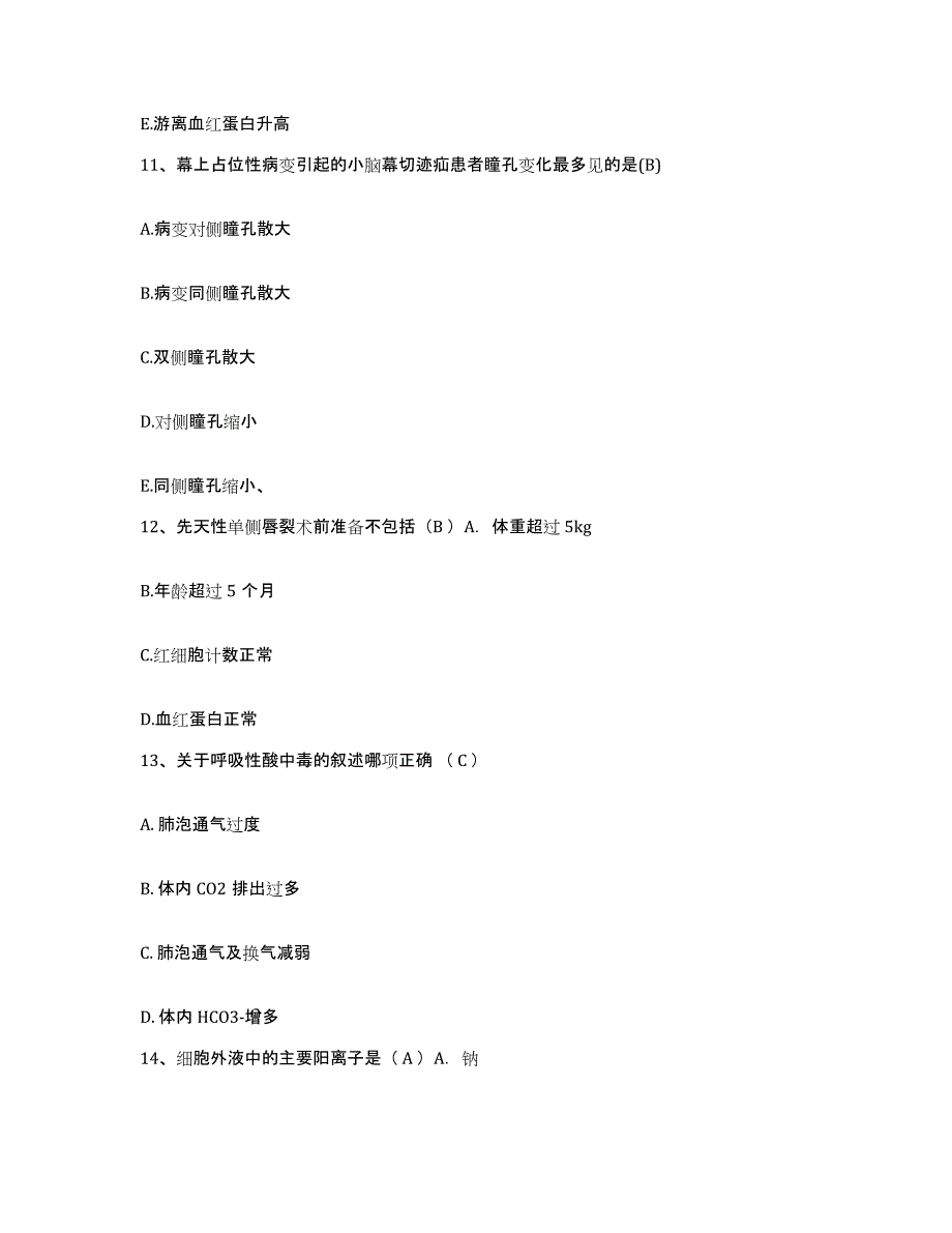 备考2025北京市丰台长城医院护士招聘模拟考核试卷含答案_第4页