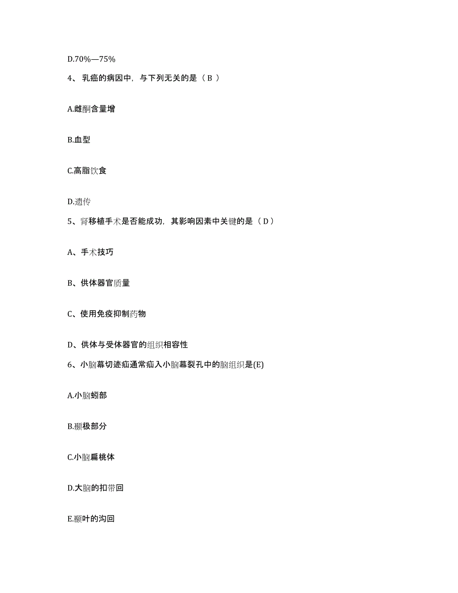 备考2025内蒙古通辽市第三人民医院通辽市精神病医院护士招聘通关提分题库(考点梳理)_第2页