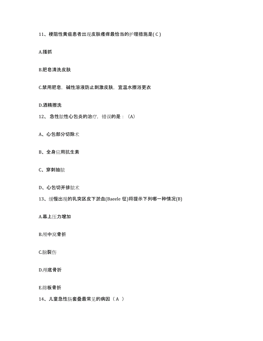 备考2025内蒙古包头市达茂联合旗人民医院护士招聘全真模拟考试试卷B卷含答案_第4页