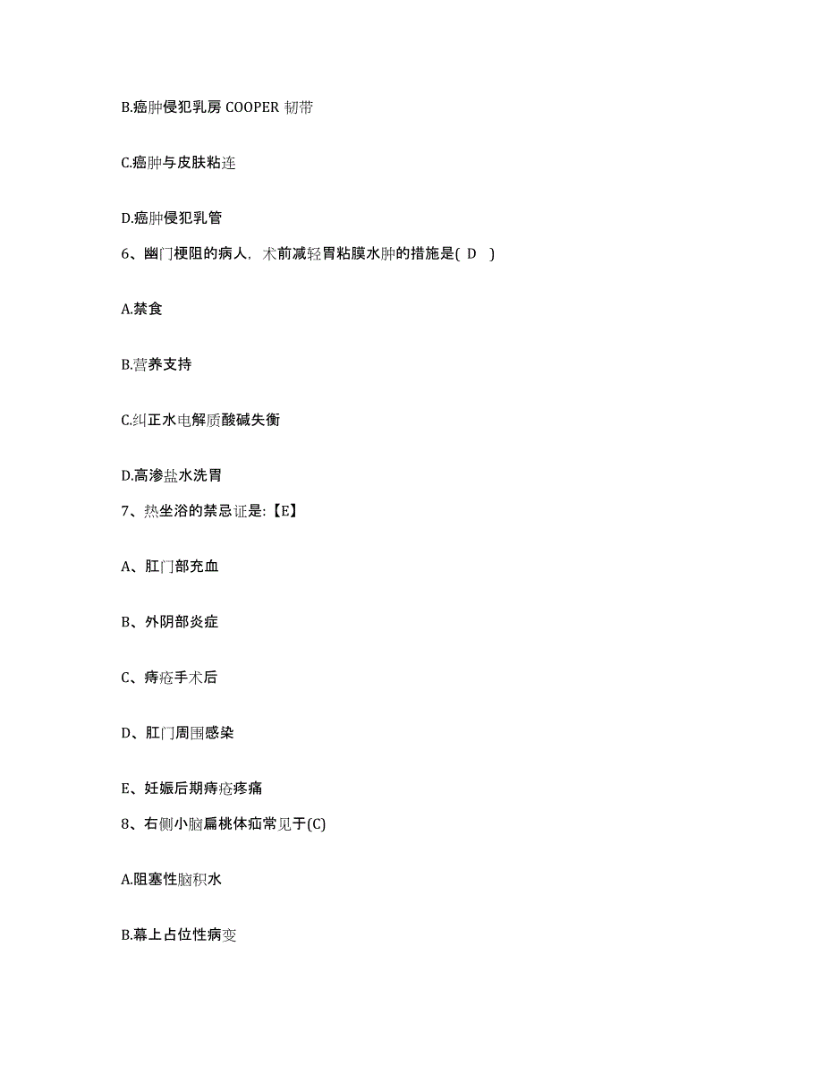 备考2025内蒙古包头市国营202厂职工医院护士招聘高分题库附答案_第2页