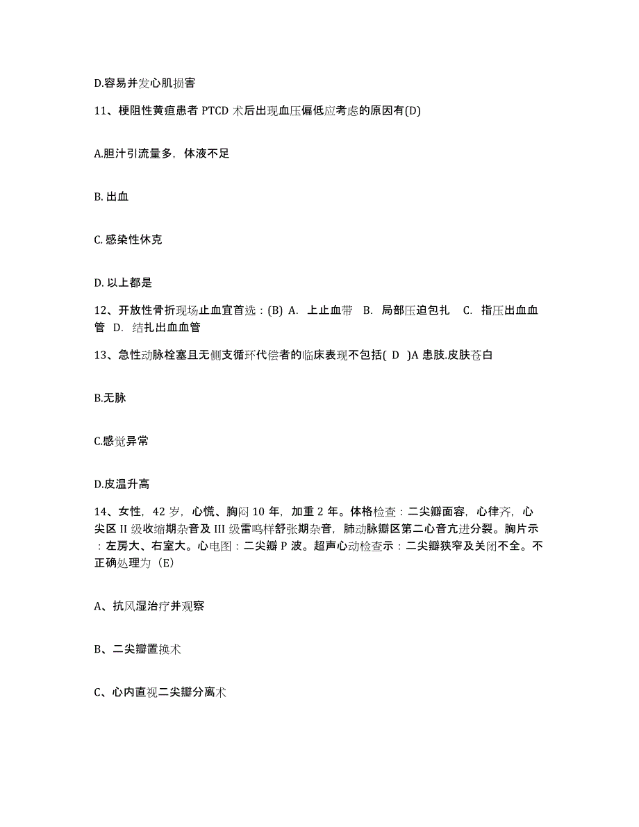 备考2025广东省佛冈县中医院护士招聘真题练习试卷B卷附答案_第4页