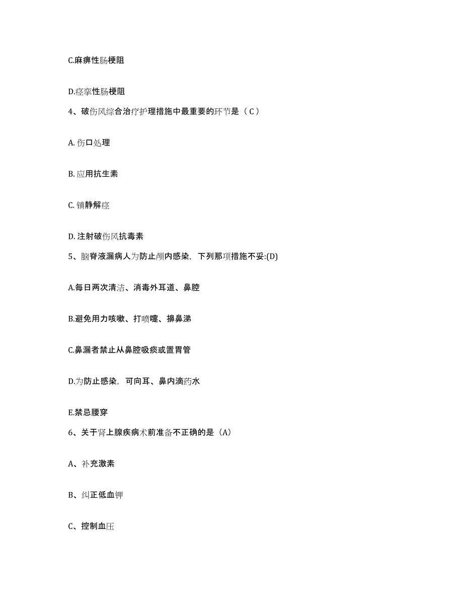 备考2025内蒙古呼伦贝尔盟第二人民医院护士招聘自我提分评估(附答案)_第2页