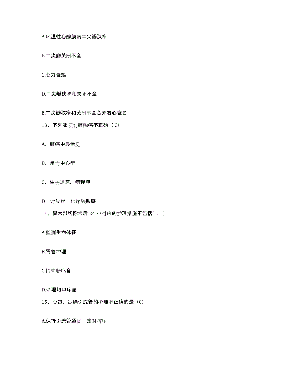 备考2025内蒙古乌兰察布盟四子王旗四子王旗人民医院护士招聘考前冲刺试卷B卷含答案_第4页