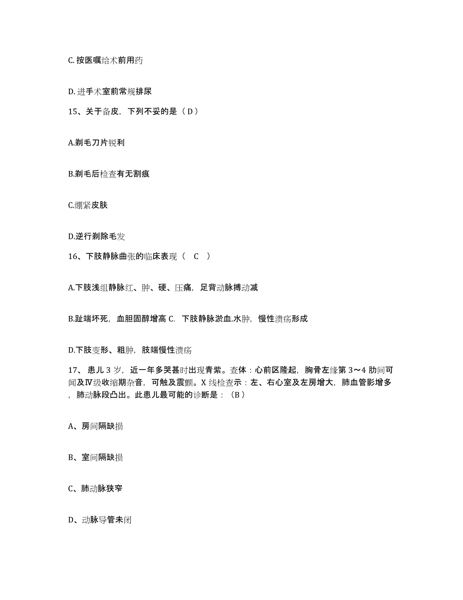 备考2025内蒙古扎鲁特旗蒙医医院护士招聘考前练习题及答案_第4页