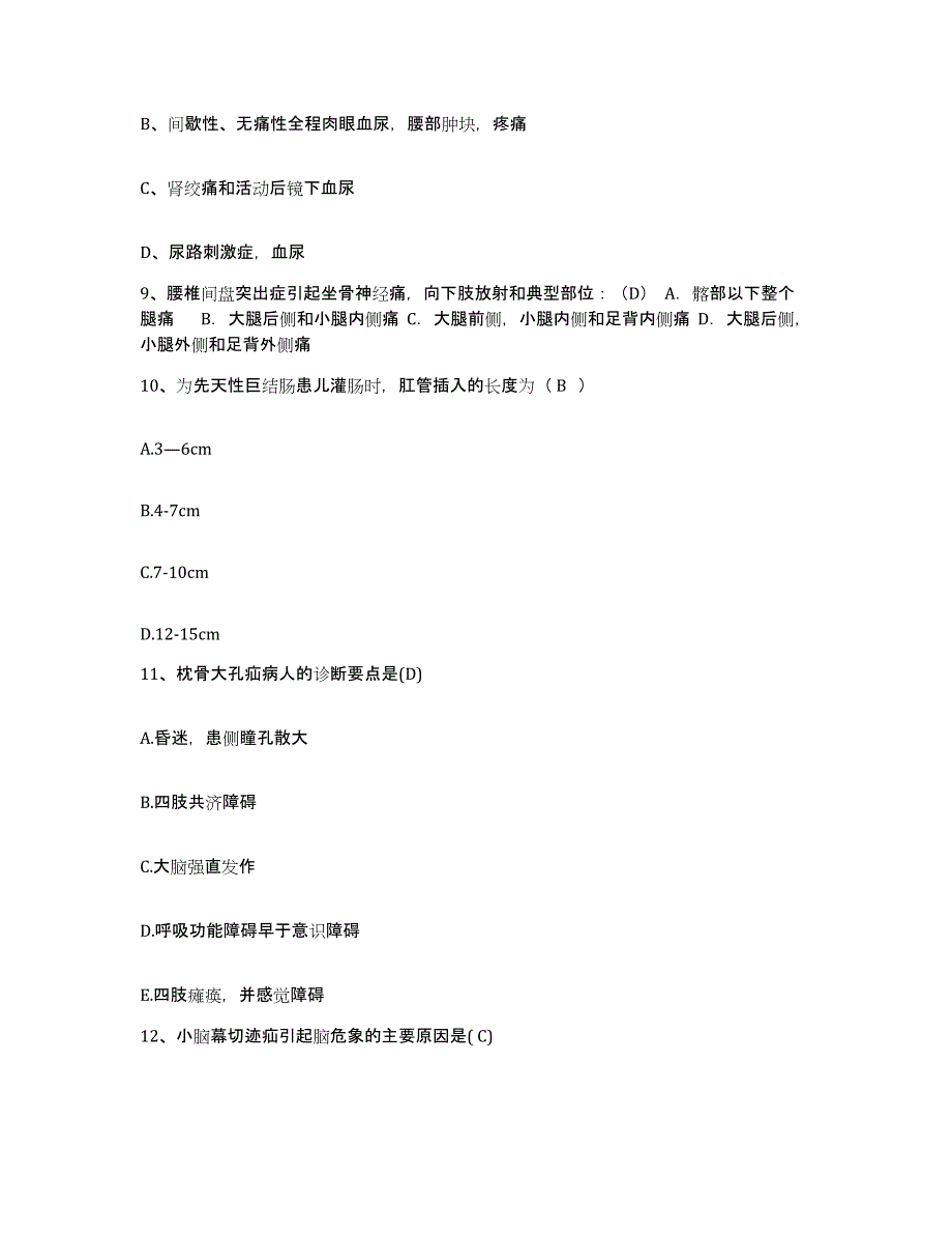 备考2025内蒙古'呼和浩特市呼市郊区医院护士招聘自我提分评估(附答案)_第3页