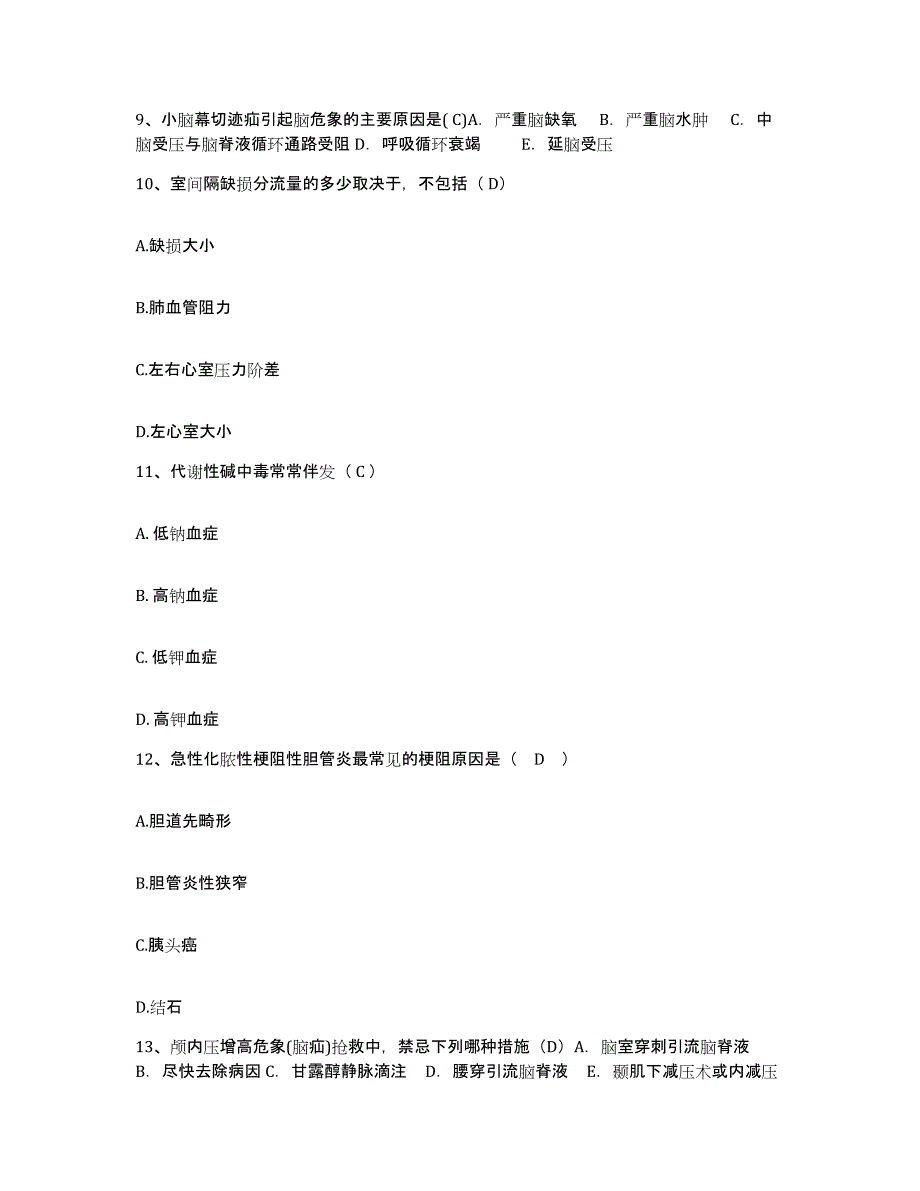 备考2025北京市顺义区俸伯卫生院护士招聘模考预测题库(夺冠系列)_第4页