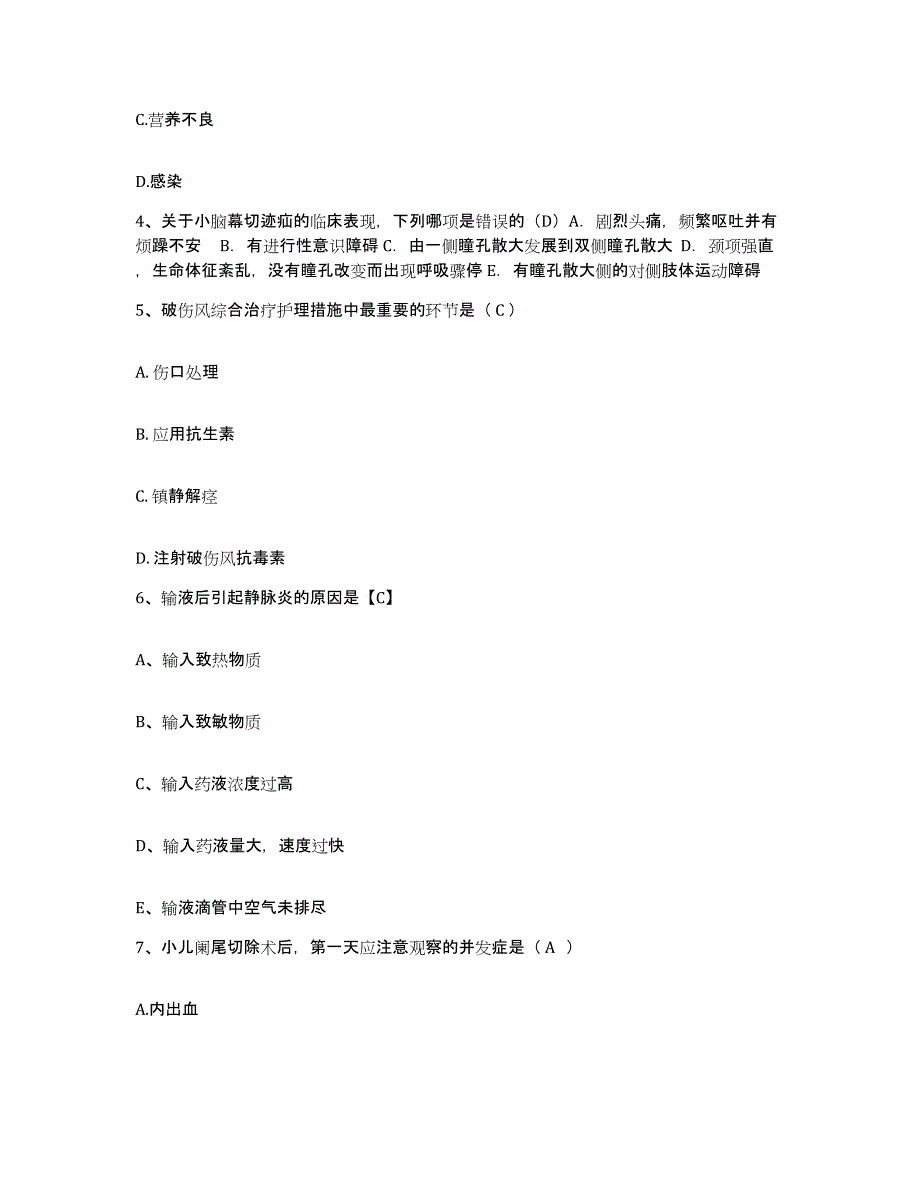 备考2025北京市东城区北京中医药大学东直门医院护士招聘题库练习试卷B卷附答案_第2页