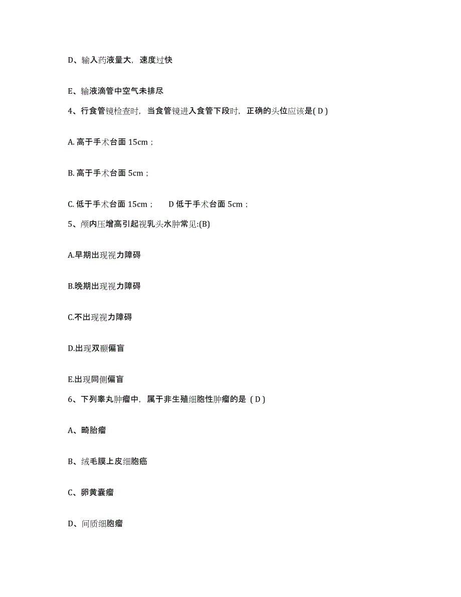 备考2025山东省东营市东青康复中心护士招聘模拟考核试卷含答案_第2页