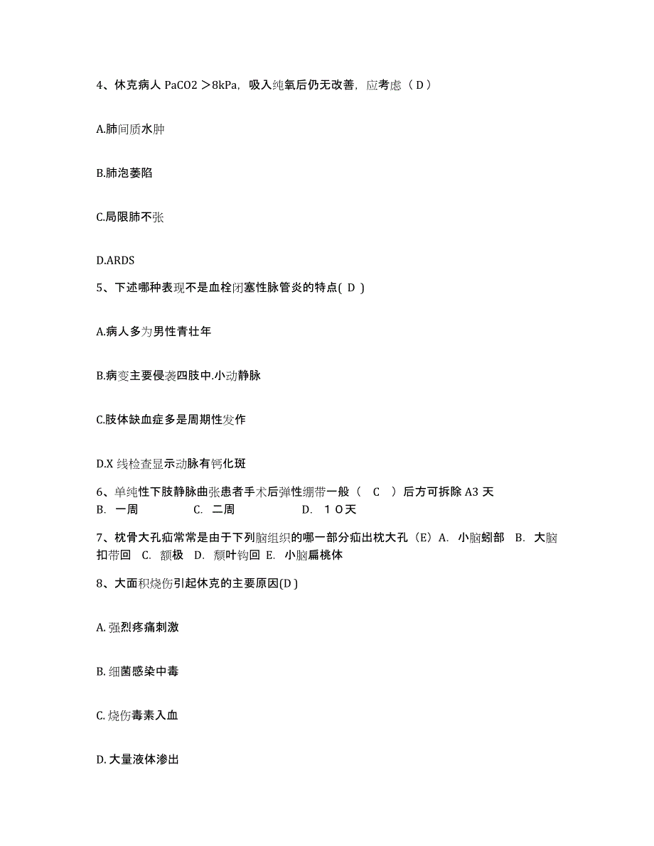 备考2025广东省乐昌市妇幼保健所护士招聘模考模拟试题(全优)_第2页