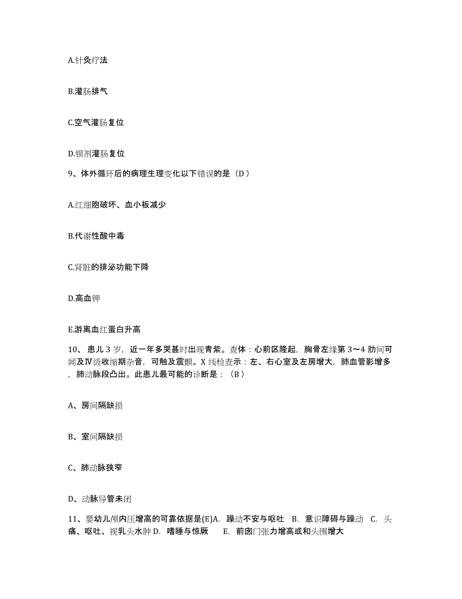 备考2025安徽省芜湖市第二人民医院护士招聘提升训练试卷A卷附答案_第3页