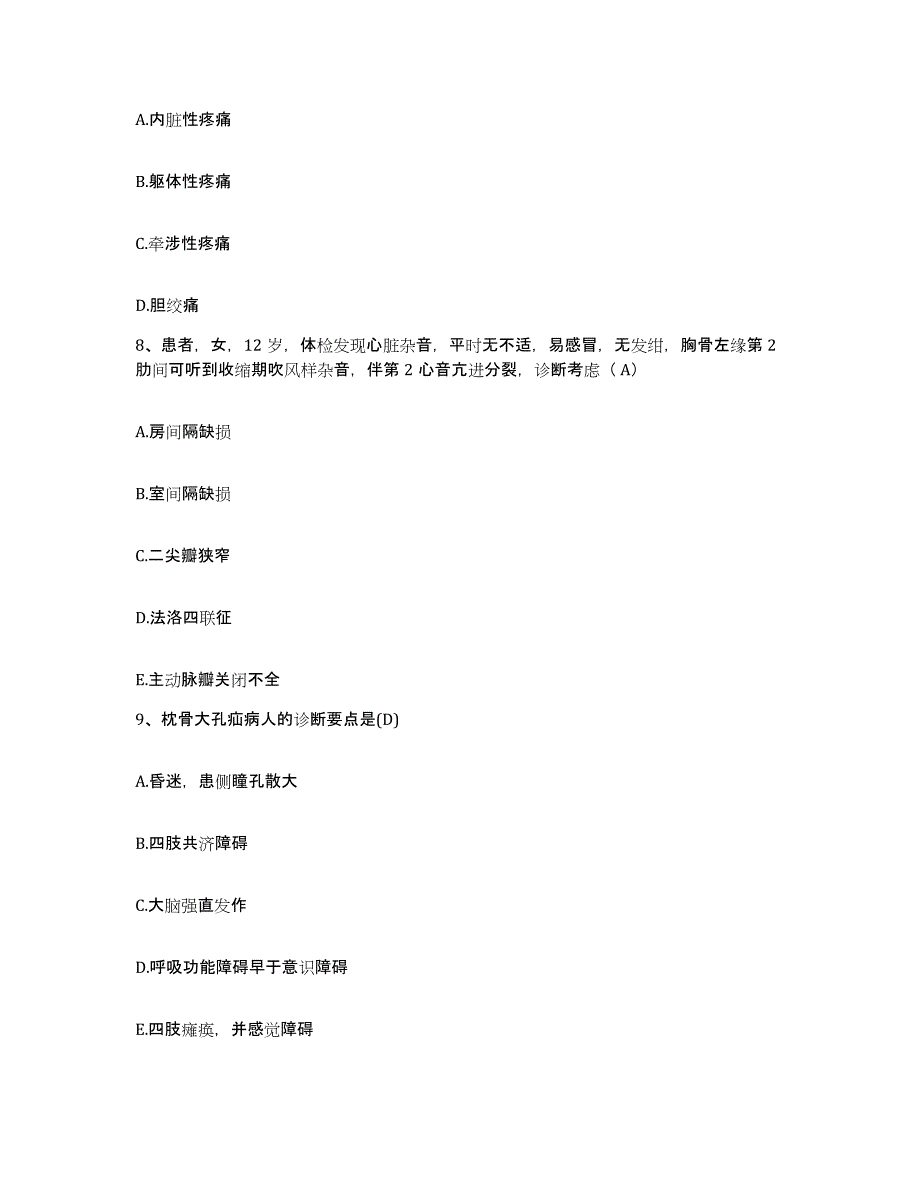 备考2025内蒙古乌拉特后旗医院护士招聘题库综合试卷A卷附答案_第3页