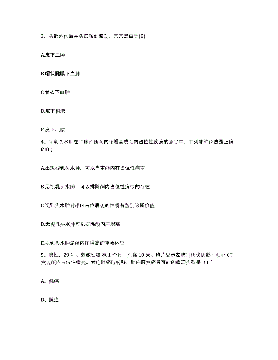 备考2025安徽省歙县城关医院护士招聘过关检测试卷A卷附答案_第2页