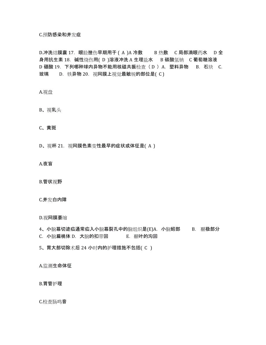 备考2025北京市科力医院护士招聘题库检测试卷A卷附答案_第2页