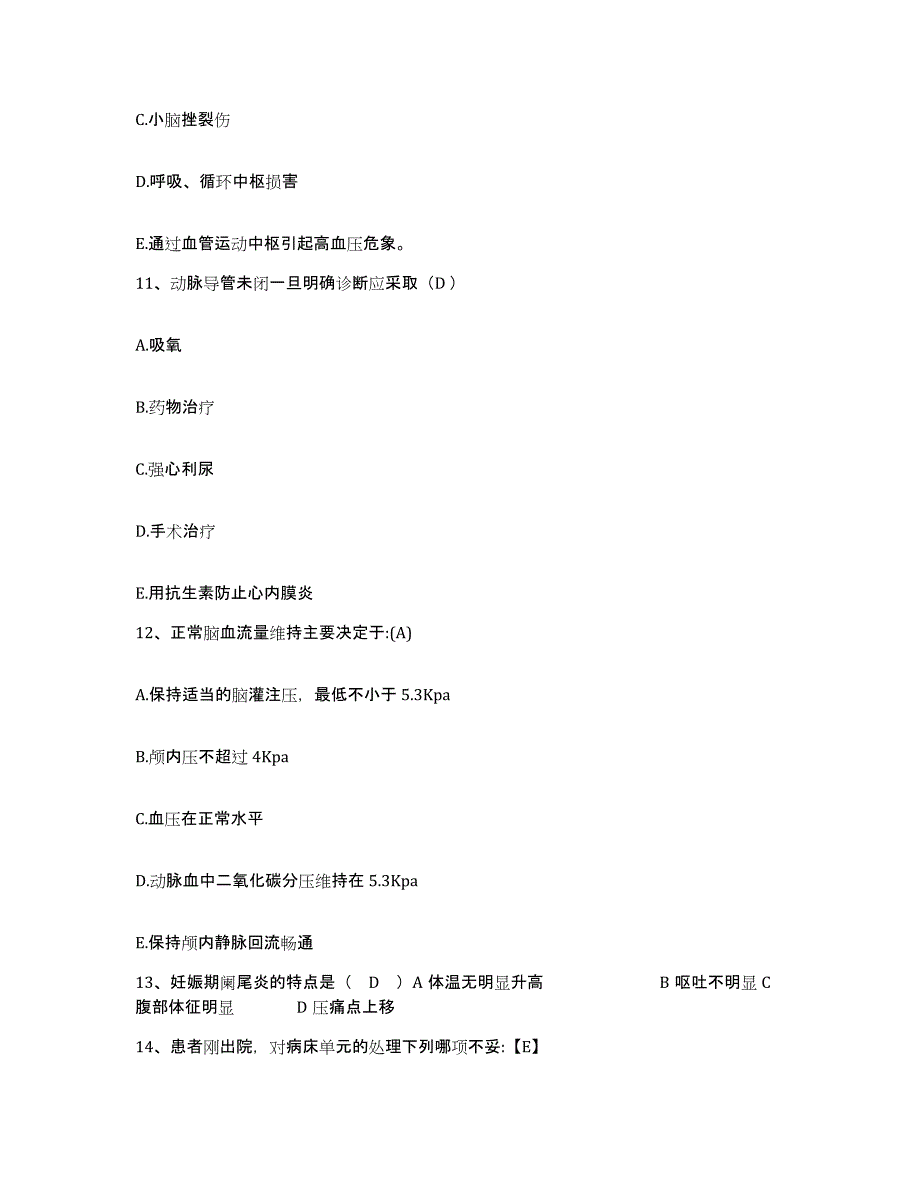 备考2025北京市宣武区首都医科大学宣武医院护士招聘通关提分题库及完整答案_第4页