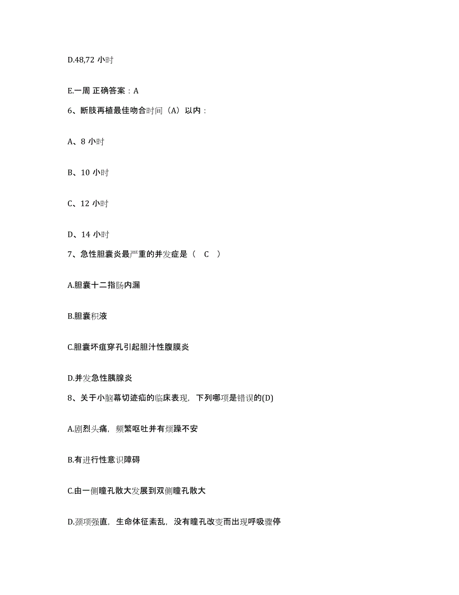 备考2025内蒙古阿拉善左旗人民医院护士招聘自我提分评估(附答案)_第3页