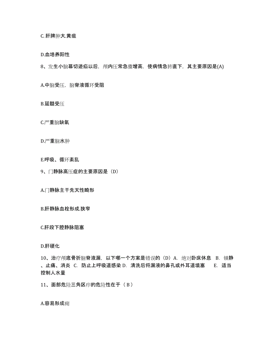 备考2025安徽省淮南市淮南新康医院护士招聘题库及答案_第3页