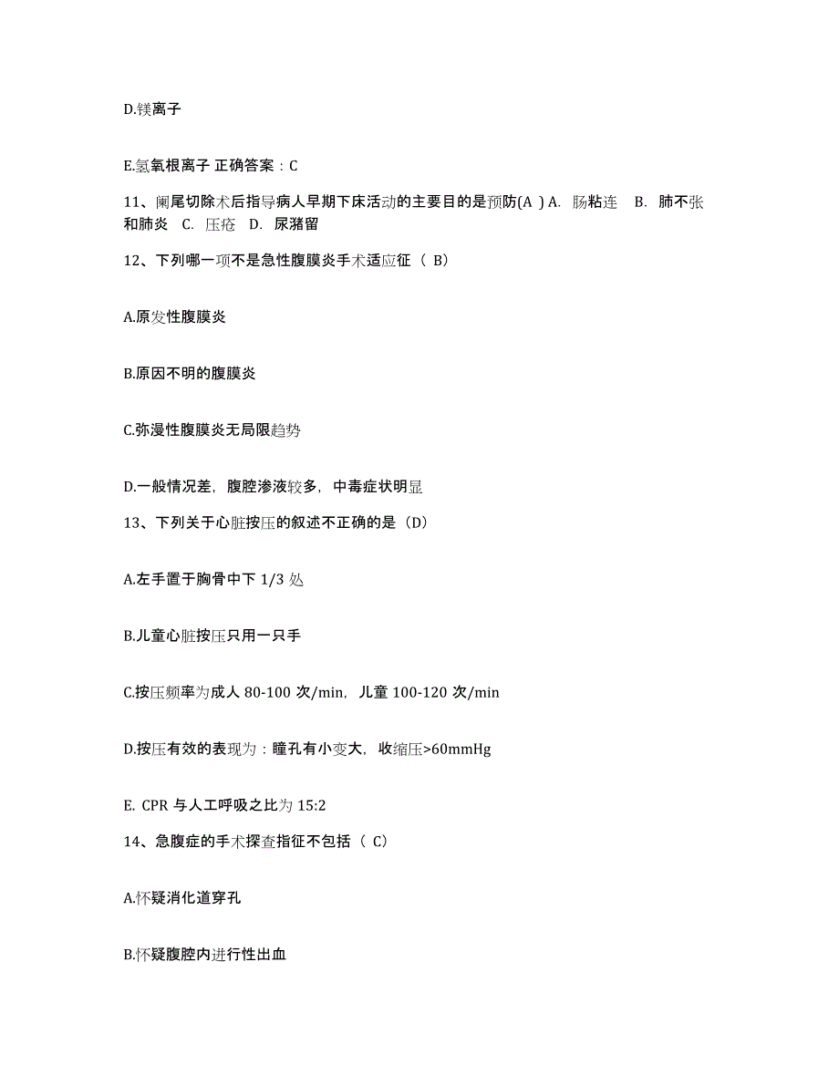 备考2025安徽省颍上县职工医院护士招聘题库练习试卷B卷附答案_第4页