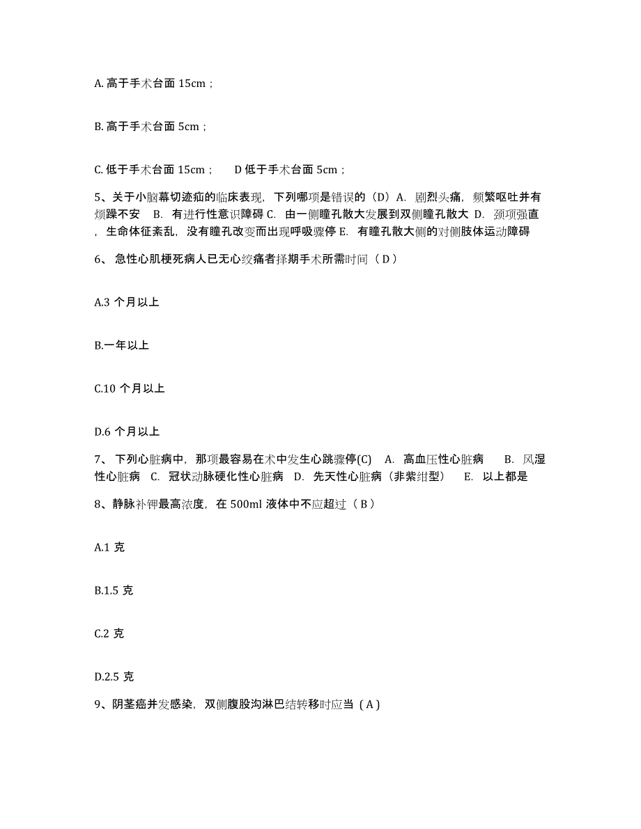 备考2025广东省东莞市东莞国境口岸医院护士招聘模考预测题库(夺冠系列)_第2页