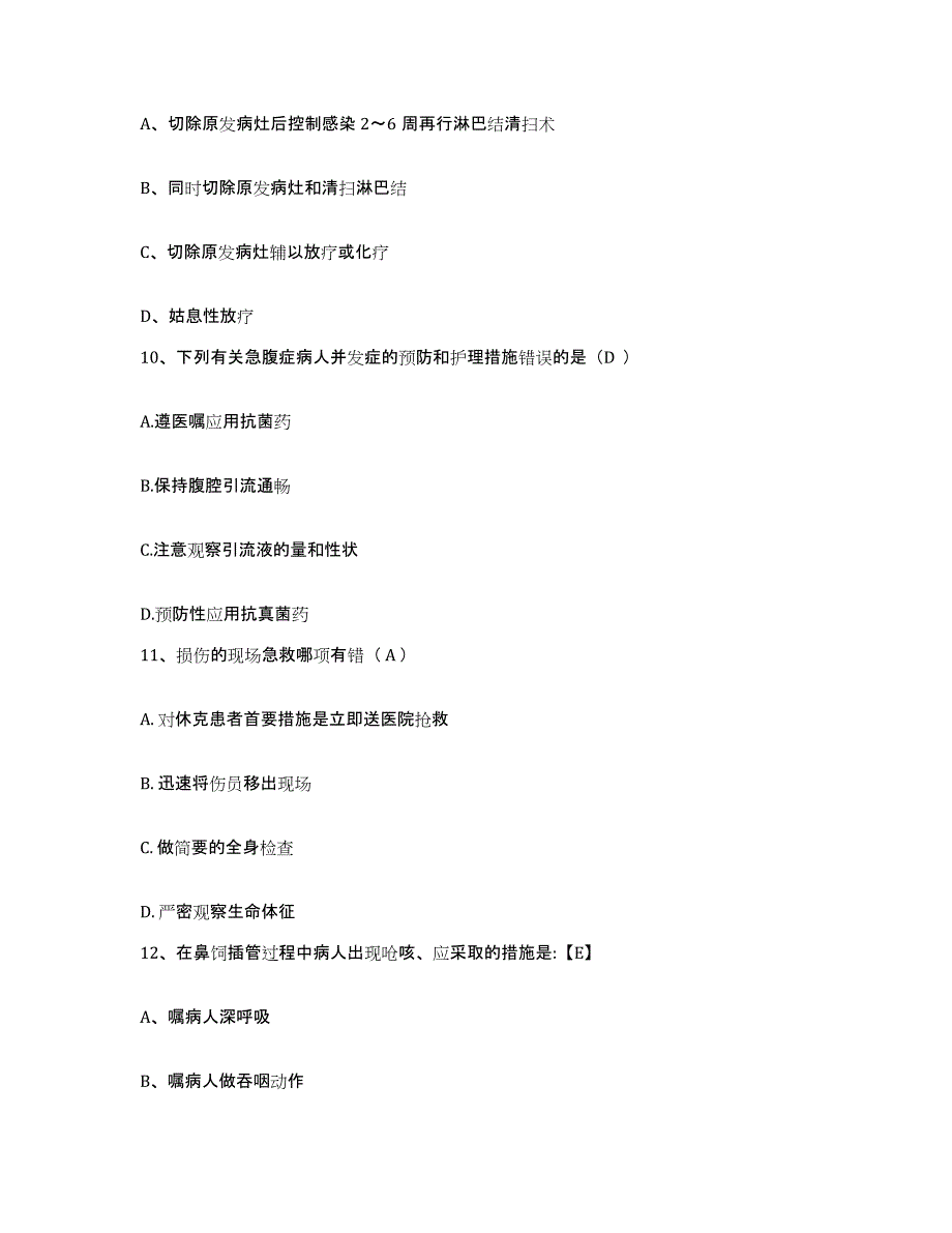 备考2025广东省东莞市东莞国境口岸医院护士招聘模考预测题库(夺冠系列)_第3页