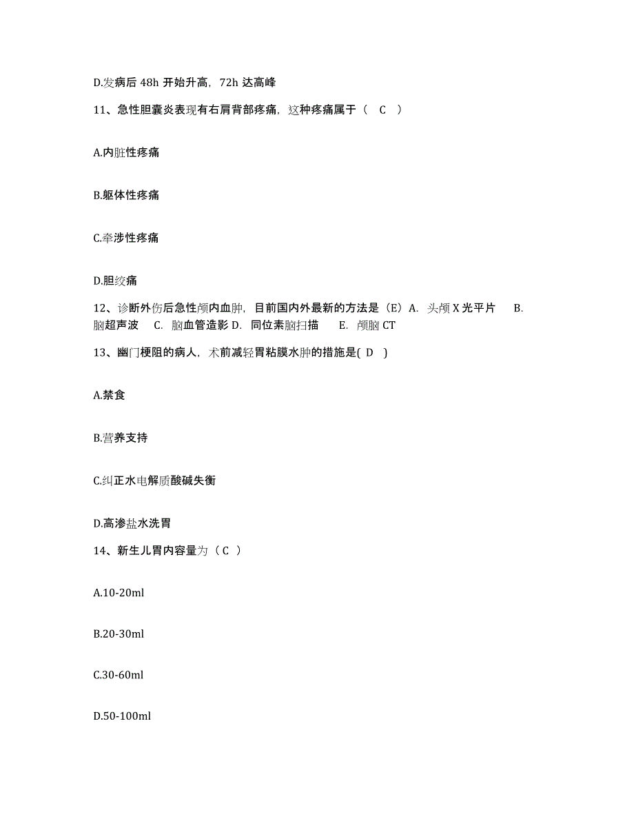 备考2025安徽省淮北市相山区人民医院护士招聘题库检测试卷A卷附答案_第4页