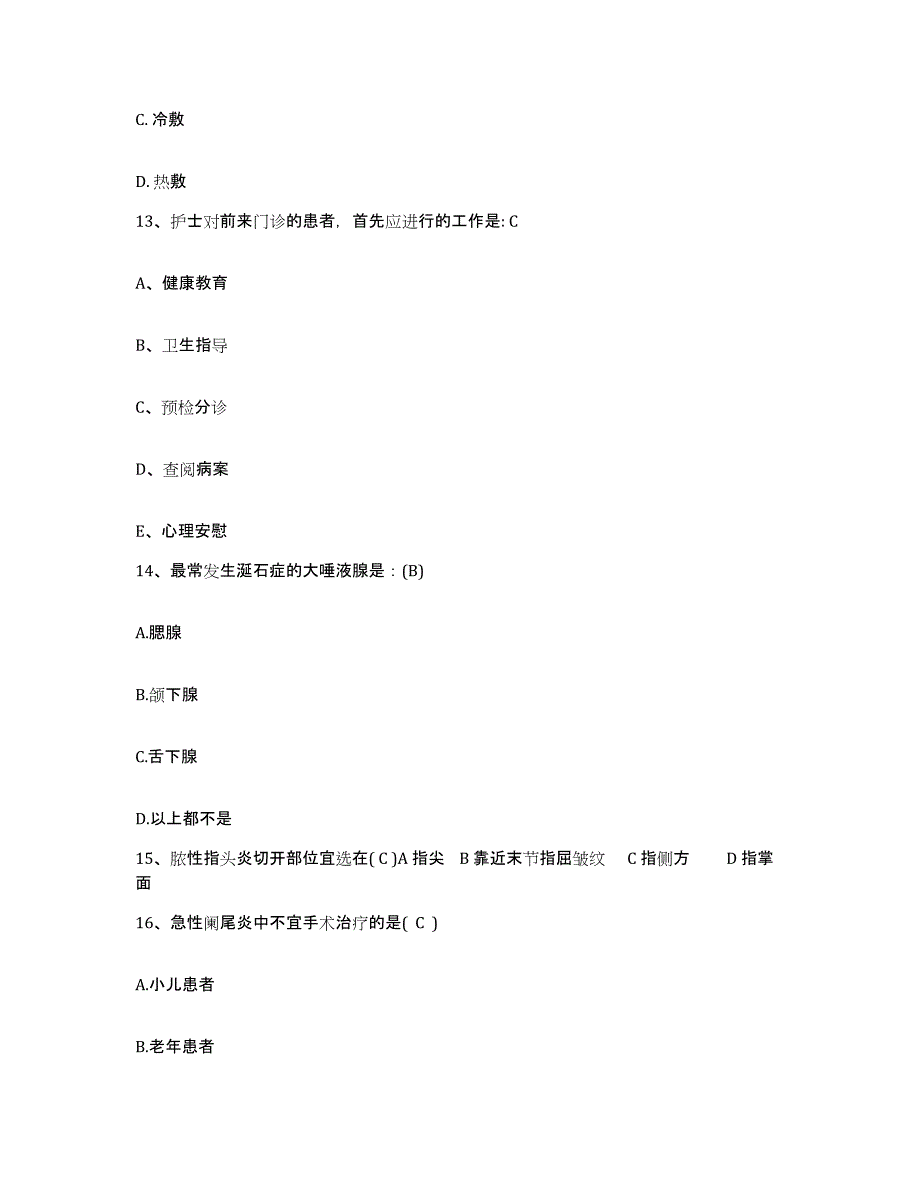 备考2025内蒙古科左后旗第二人民医院护士招聘考前冲刺模拟试卷B卷含答案_第4页