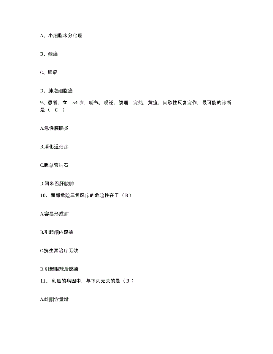 备考2025山东省东营市胜利油田孤岛医院护士招聘模拟考试试卷B卷含答案_第3页