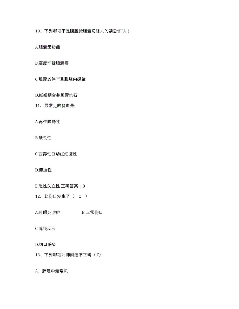 备考2025安徽省合肥市第三人民医院护士招聘考试题库_第4页