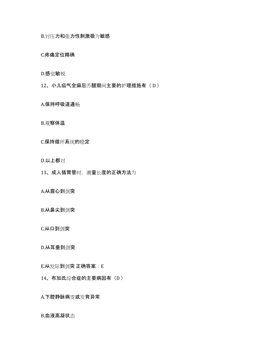 备考2025北京市丰台区华西医院护士招聘过关检测试卷B卷附答案_第4页