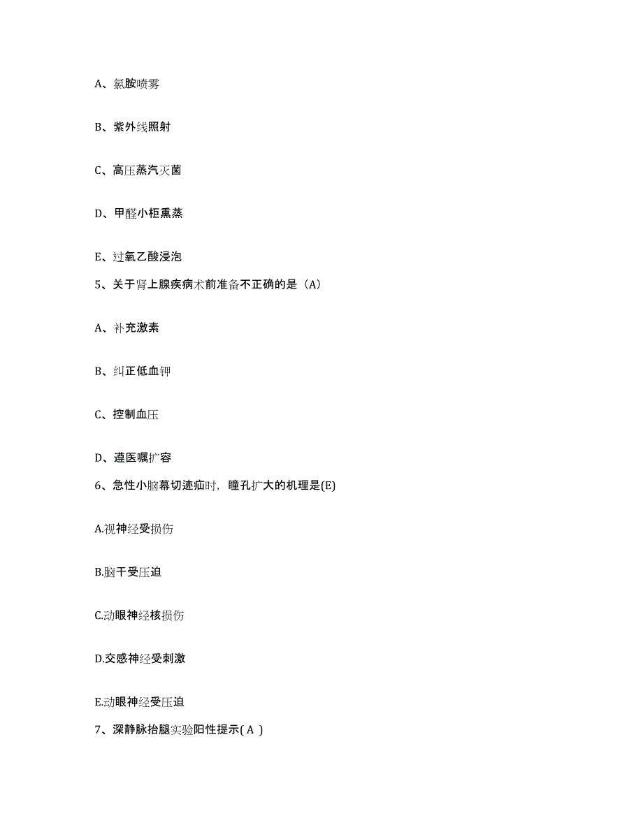 备考2025安徽省铜陵车辆厂医院护士招聘强化训练试卷A卷附答案_第2页