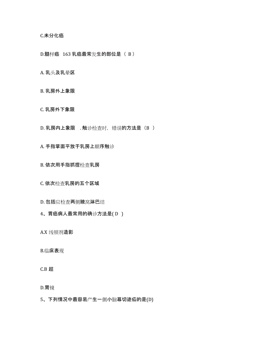 备考2025内蒙古'呼和浩特市呼市赛罕区医院护士招聘通关考试题库带答案解析_第2页