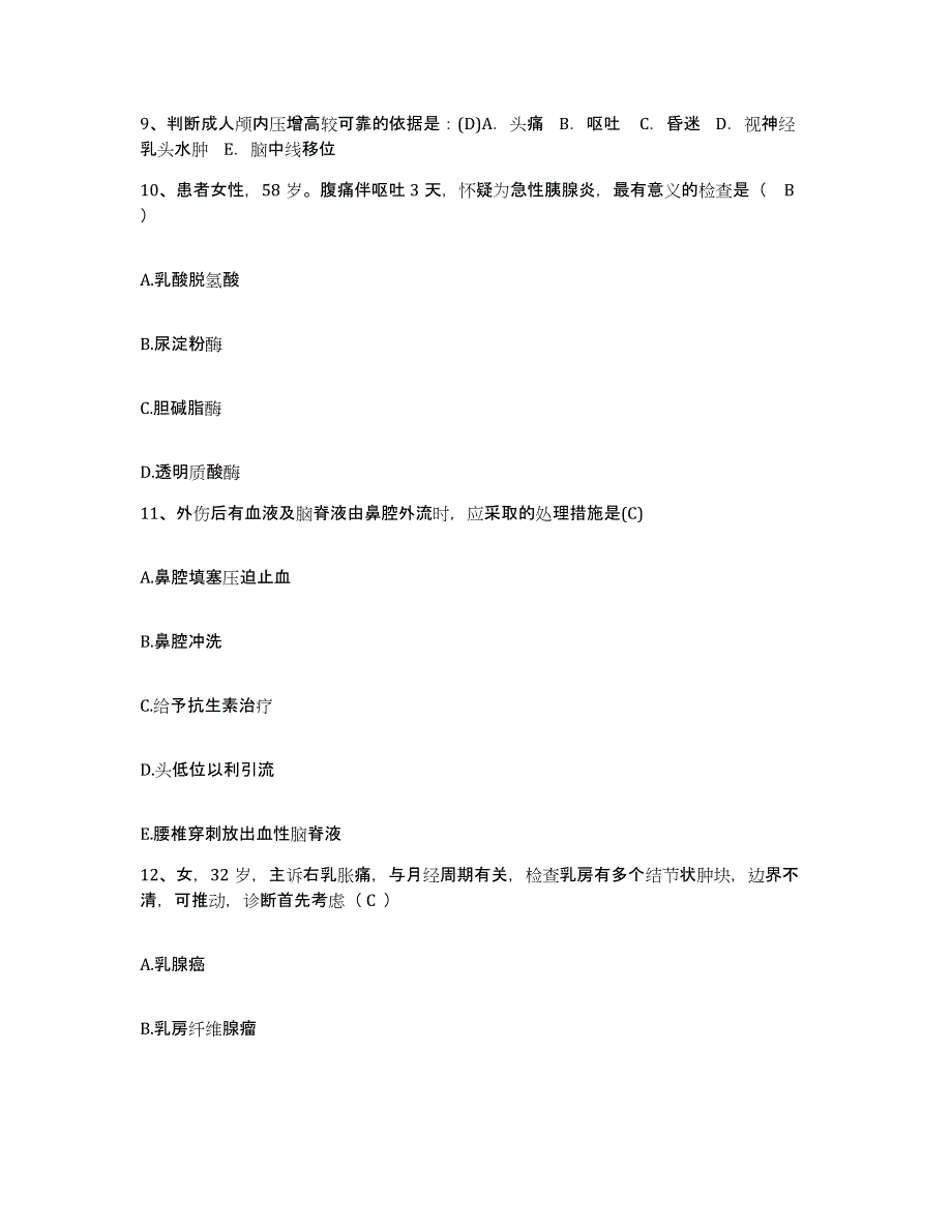 备考2025内蒙古'呼和浩特市呼市赛罕区医院护士招聘通关考试题库带答案解析_第4页