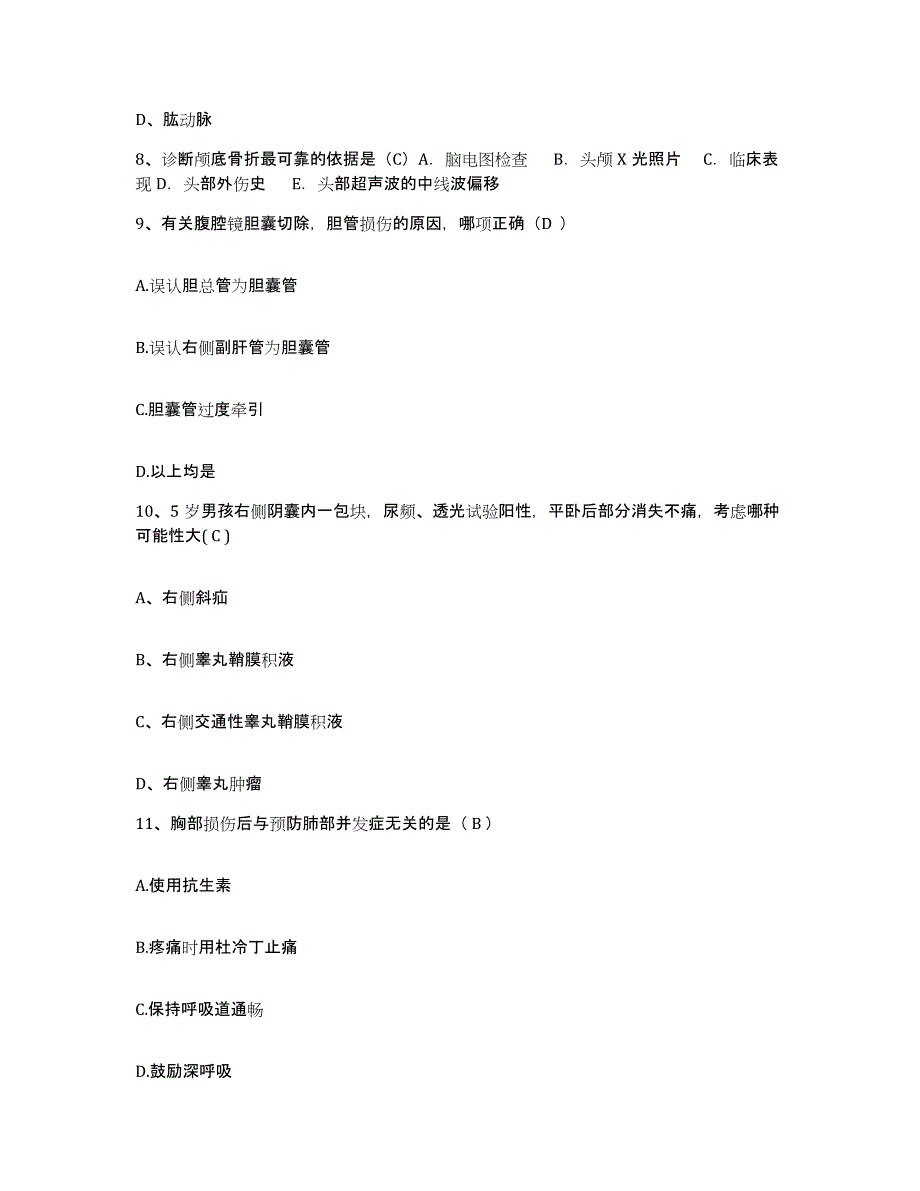 备考2025北京市昌平区南口镇桃洼卫生院护士招聘能力测试试卷A卷附答案_第3页