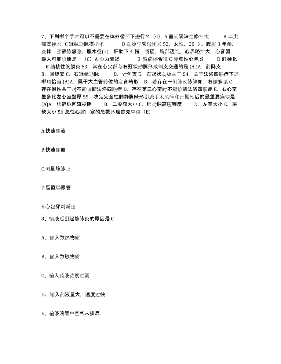 备考2025内蒙古'呼和浩特市呼市口腔医院护士招聘测试卷(含答案)_第3页