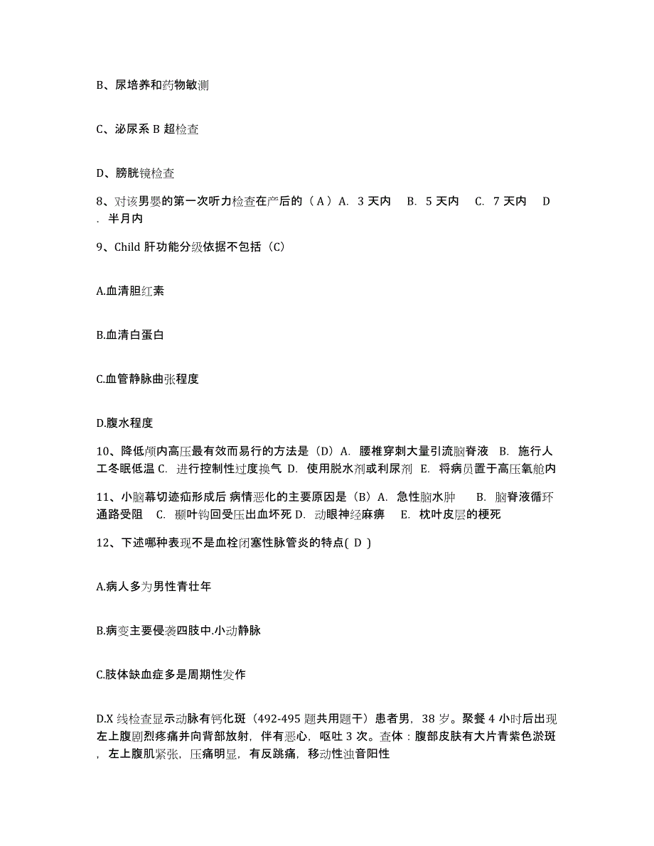 备考2025内蒙古牙克石市人民医院护士招聘模拟考核试卷含答案_第3页