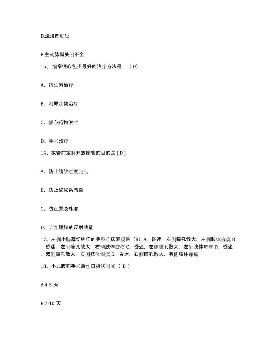 备考2025宁夏永宁县妇幼保健所护士招聘模拟题库及答案_第5页